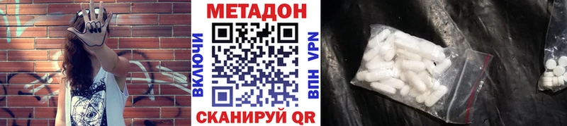 сколько стоит  Североуральск  МЕТАДОН VHQ 